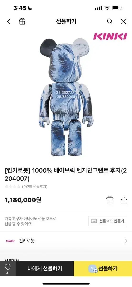 베어브릭 1000% 판매합니다.